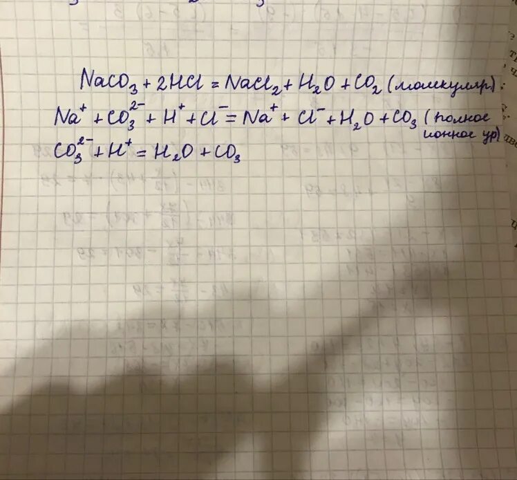 Naco3 hno3. Naco3 +HCE. Naco3 hno3 уравнение. Naco3+hno3 уравнение реакции.