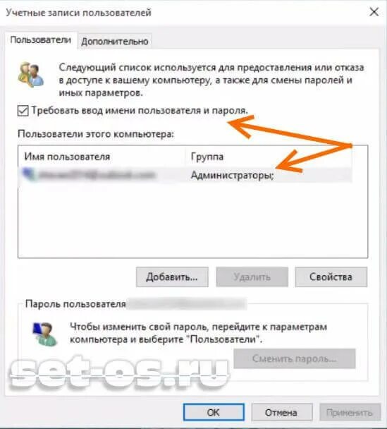 Убрать запрос пароля при входе. Убрать пароль при запуске. Запрос пароля при установки приложения виндовс 7. Запрос пароля при выключении Windows. Отключение запроса пароля при входе в Windows 10.