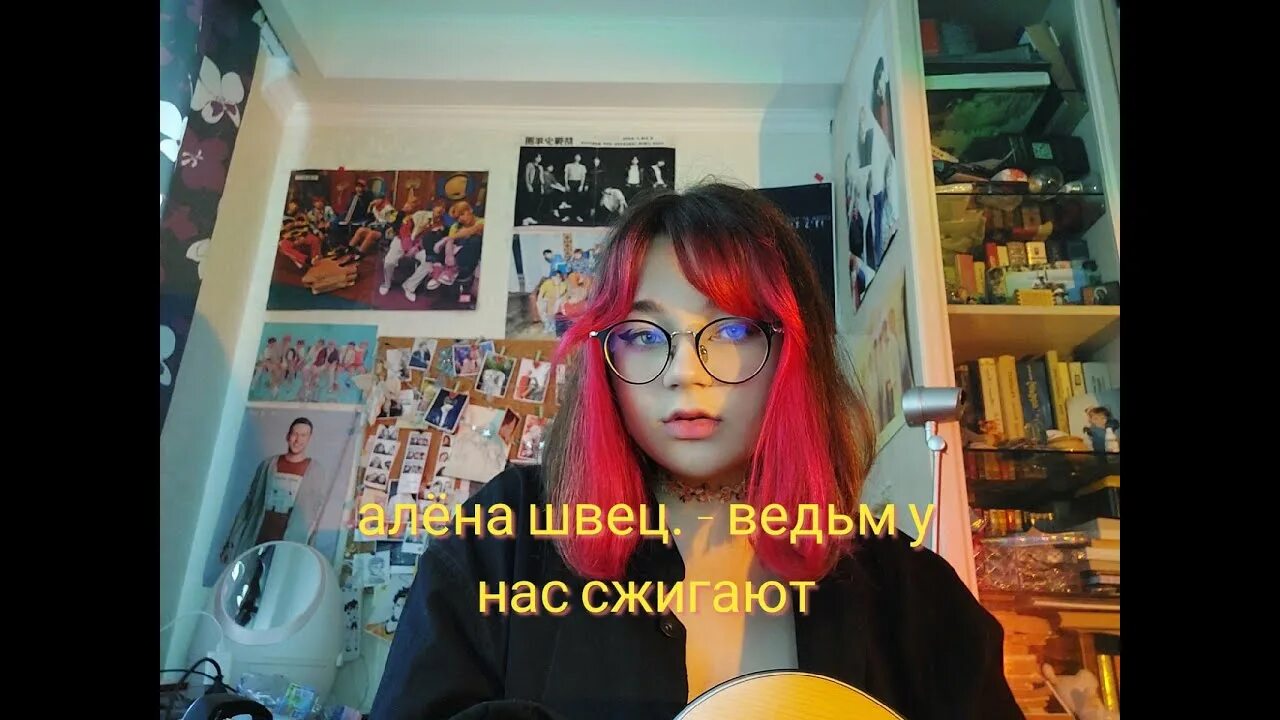 Я помню как мы сожгли. Я помню как мы сожгли