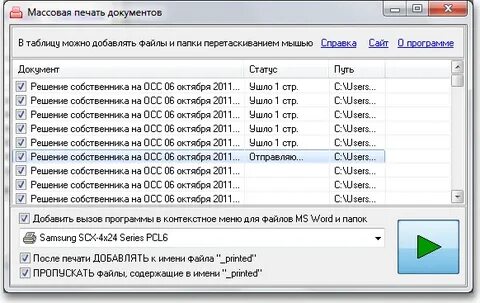 Пропусти файл