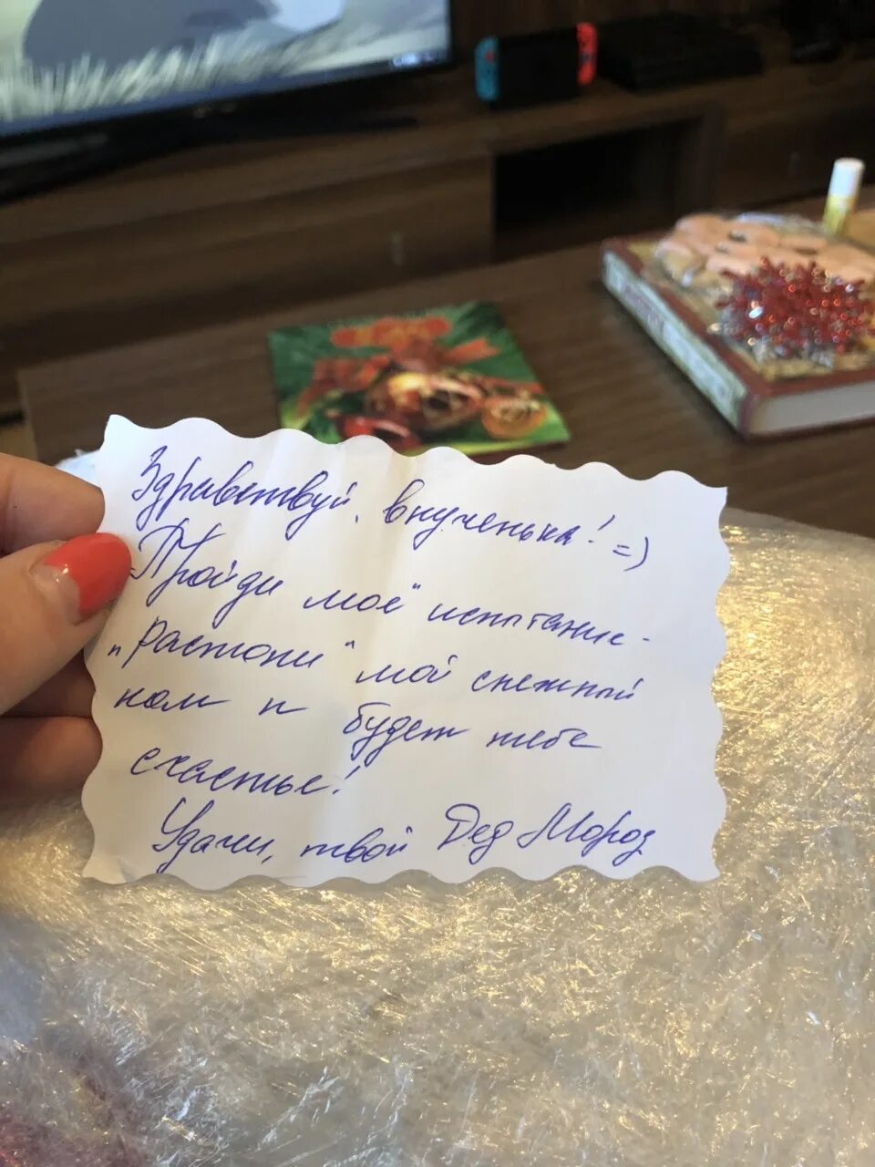 К нему записочки несут