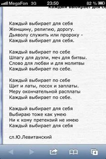 Каждый выбирает по себе женщину