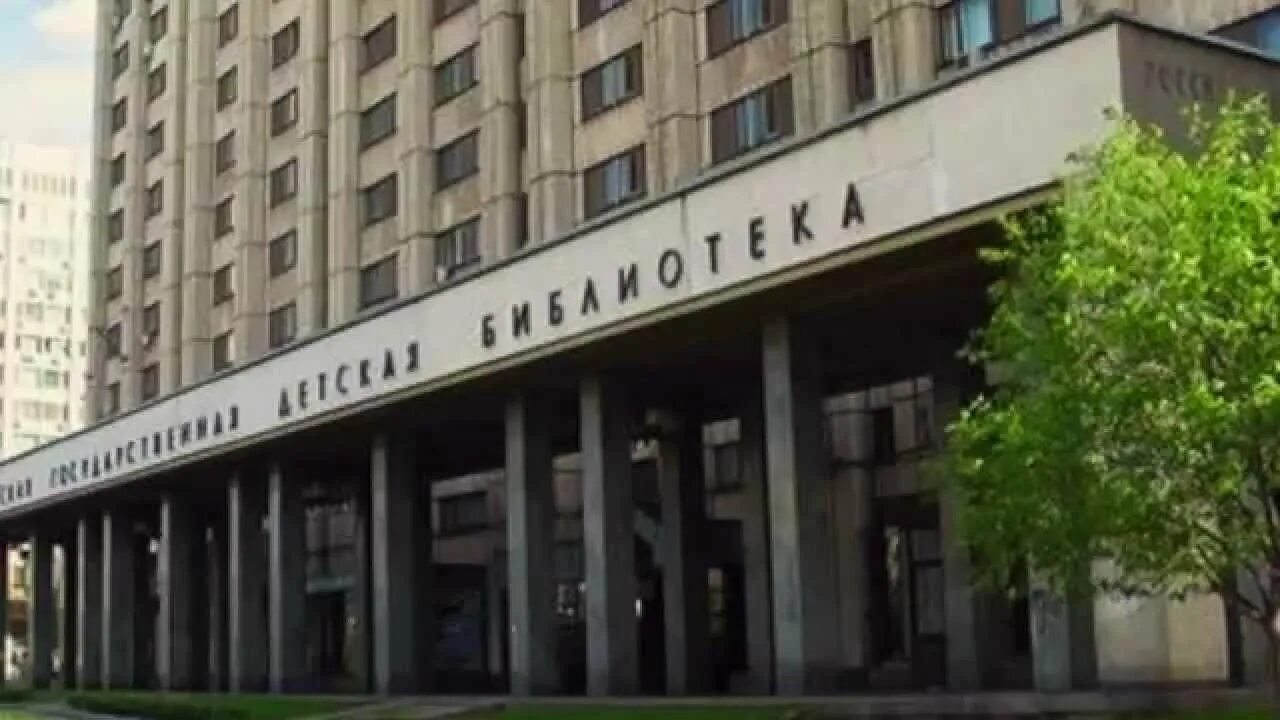 Национальную электронную детскую библиотеку. Ргдб метро. Всероссийский детская библиотека. Детская республиканская библиотека москва. Детская республиканская библиотека москва.