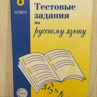Обучение русскому языку 7 8 класс
