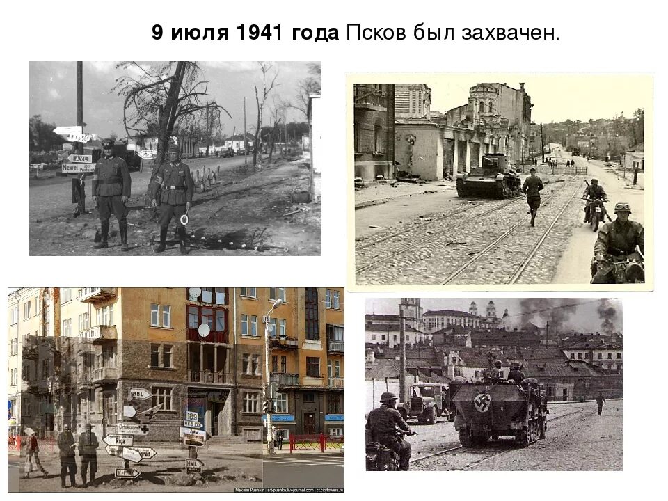 Псков в годы оккупации 1941 1944. Оккупация Пскова в годы Великой Отечественной войны. Псков оккупация 1941-44. Псков Великая Отечественная. Захват пскова