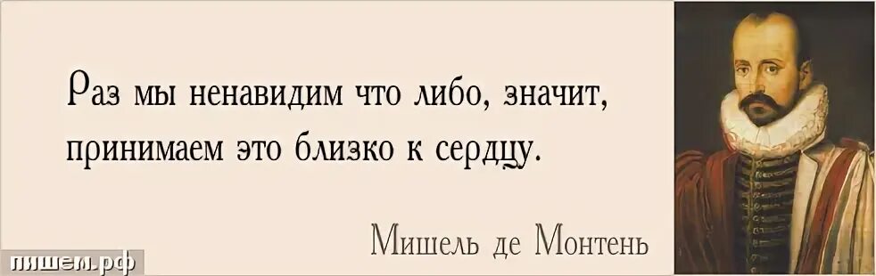 Цитаты про лебедей. Красивые высказывания о лебедях. Высказывания о достоинстве человека. Глубокая река толстой высказывания. Высказывания монтеня о человеке.