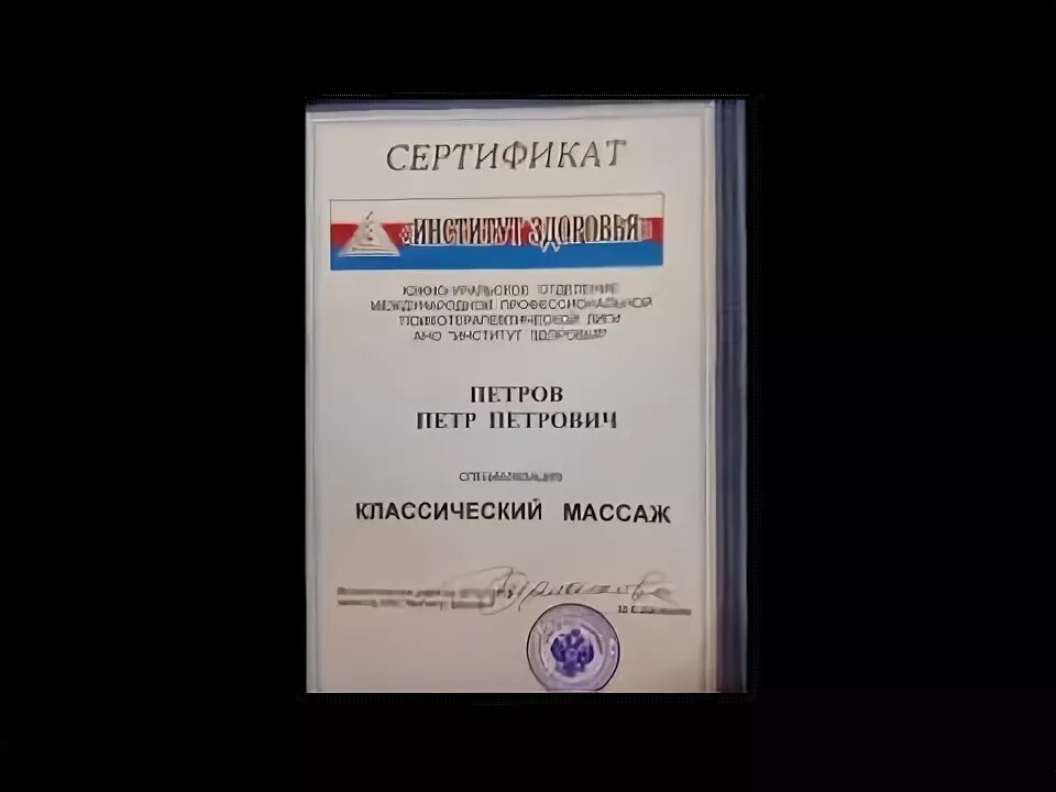 Курсы младших медсестер сертификат. Medical Certificate.