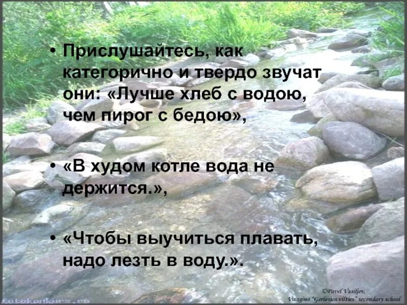 Вода и камень стихи