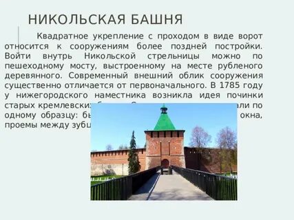У нижегородского кремля несколько рекордов