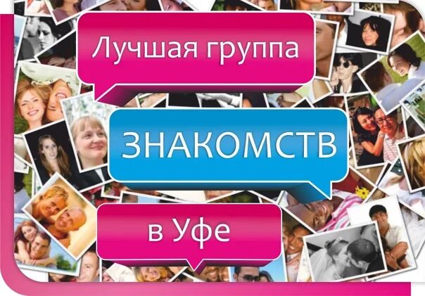 Uheggf d Dr lkz pyfrjvcnd. Обложка для группы ВК общение. Название группы знакомиться. Познакомимся группа. Группы знакомств вконтакте