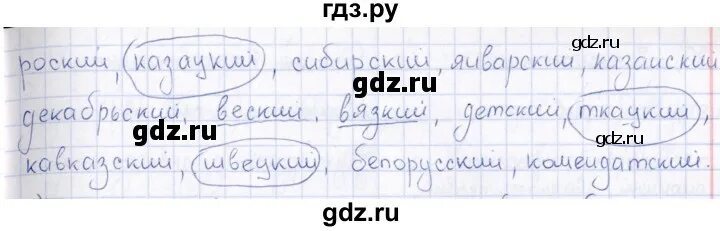 Русский вторая часть страница 78 упражнение 161. Русский язык 3 класс страница 44 упражнение 78. Русский язык 6 класс упражнение 78. Упражнение 78 по русскому языку 2 класс. Русский язык 4 класс 2 часть страница 78 упражнение 161.