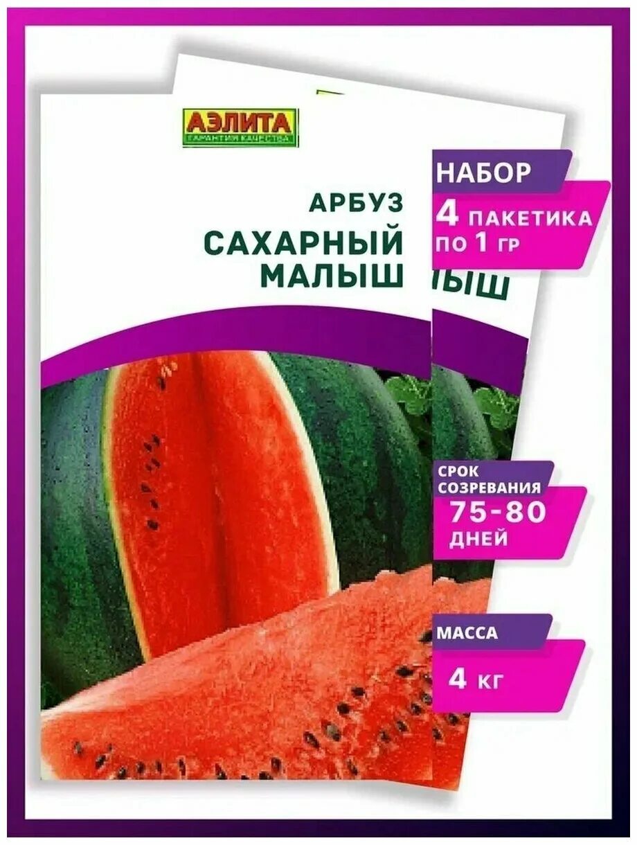 арбуз сахарный малыш описание сорта. арбуз скороспелый сахарный седек. семена седек арбуз скороспелый сахарный. арбуз сахарный описание. семена арбуза сорт ультраскороспелый.