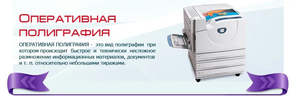 Средства репрографии. Средства оперативной полиграфии. Средства оперативной полиграфии. Полиграфия средства тиражирования. Оперативная типография.