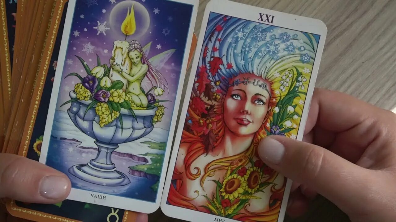 Таро дня ютуб. Всемирный день таро (world tarot day). карта дня таро. карта дня мир таро.