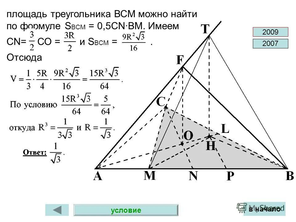 Площадь треугольника 10 10 16. Площадь треугольника можно вычислить по формуле. Площадь треугольника примеры решения. Задачи на площади треугольников ЕГЭ.
