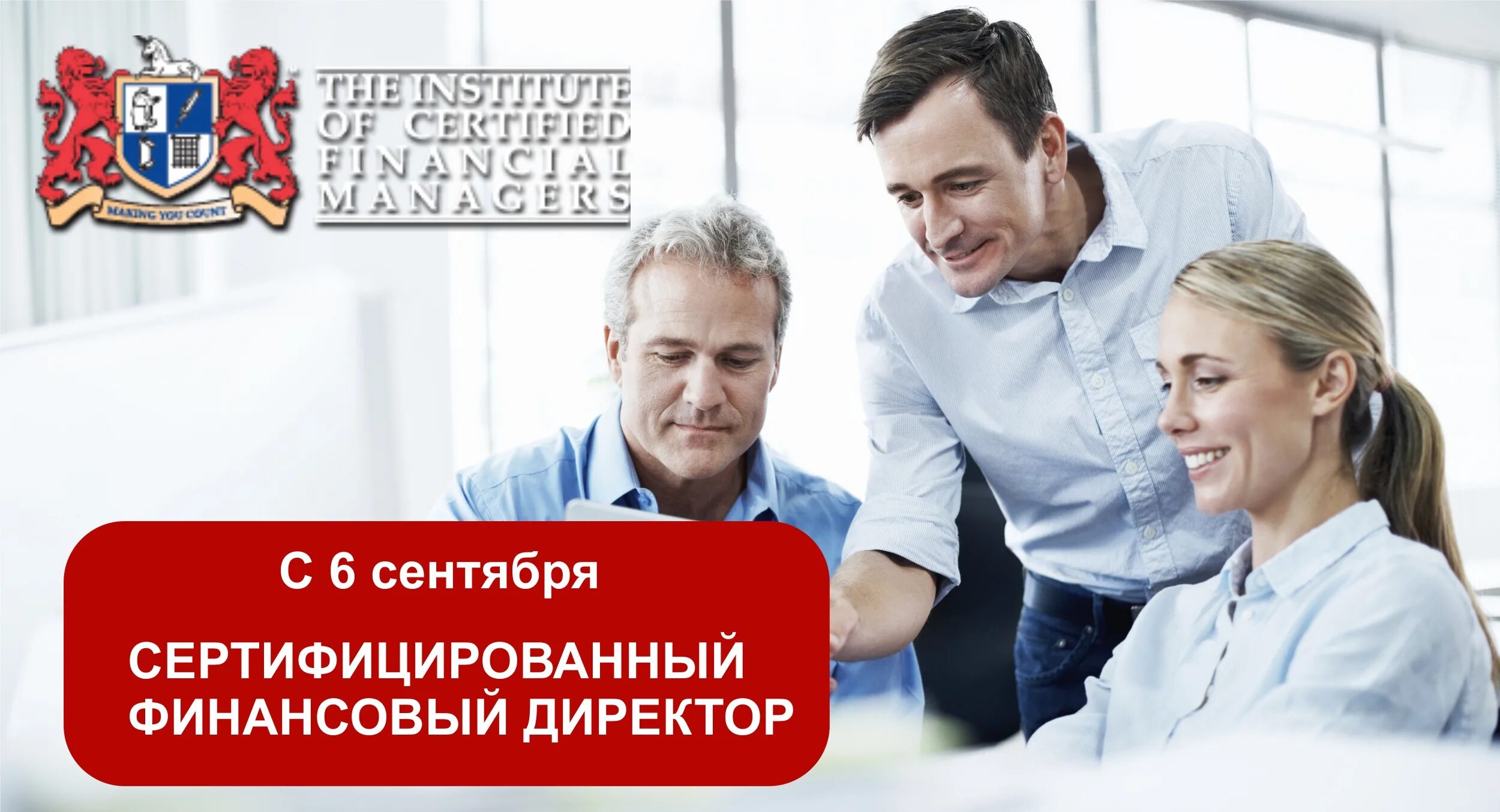 Фин директор в москве. Фин директор. финансовый директор. финансовый директор картинки. фин директор картинка.