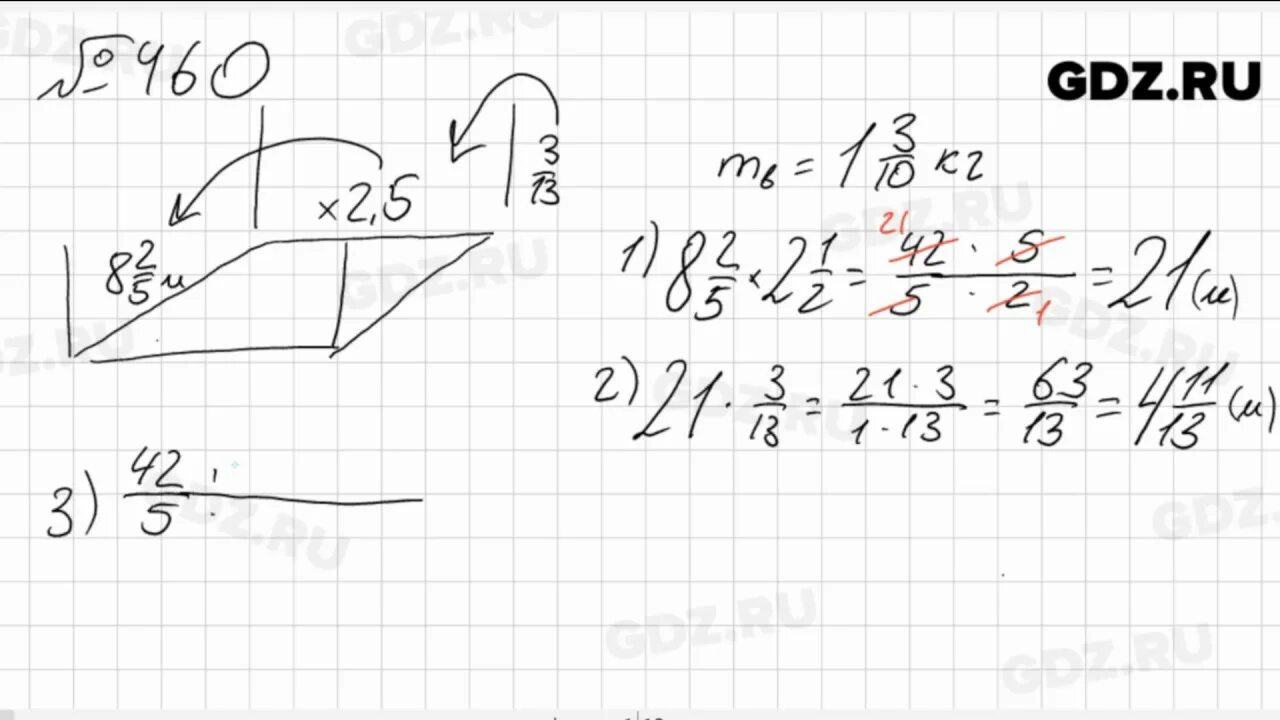 Математика 6 класс 5.25. Матем 460 6 класс. Номер 460 по математике 6 класс. 5.460 Математика 5. Математика пятый класс задача 460.