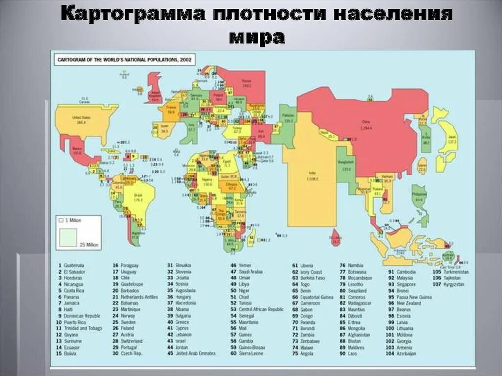 Карта плотности населения мира. Карта численности населения мира плотность. Карта плотности населения мира 2020. Карта средней плотности населения мира