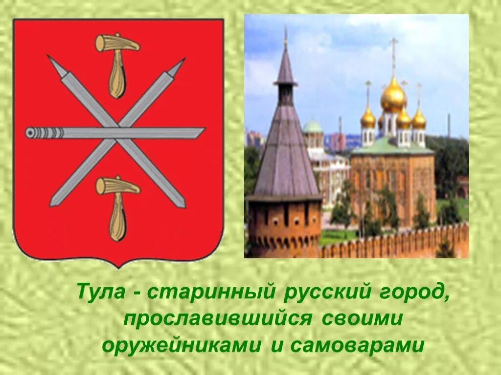 Проект город тула