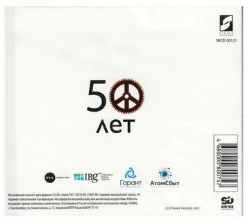 50 времени