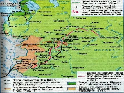 Войска речи посполитой продвигались к москве через