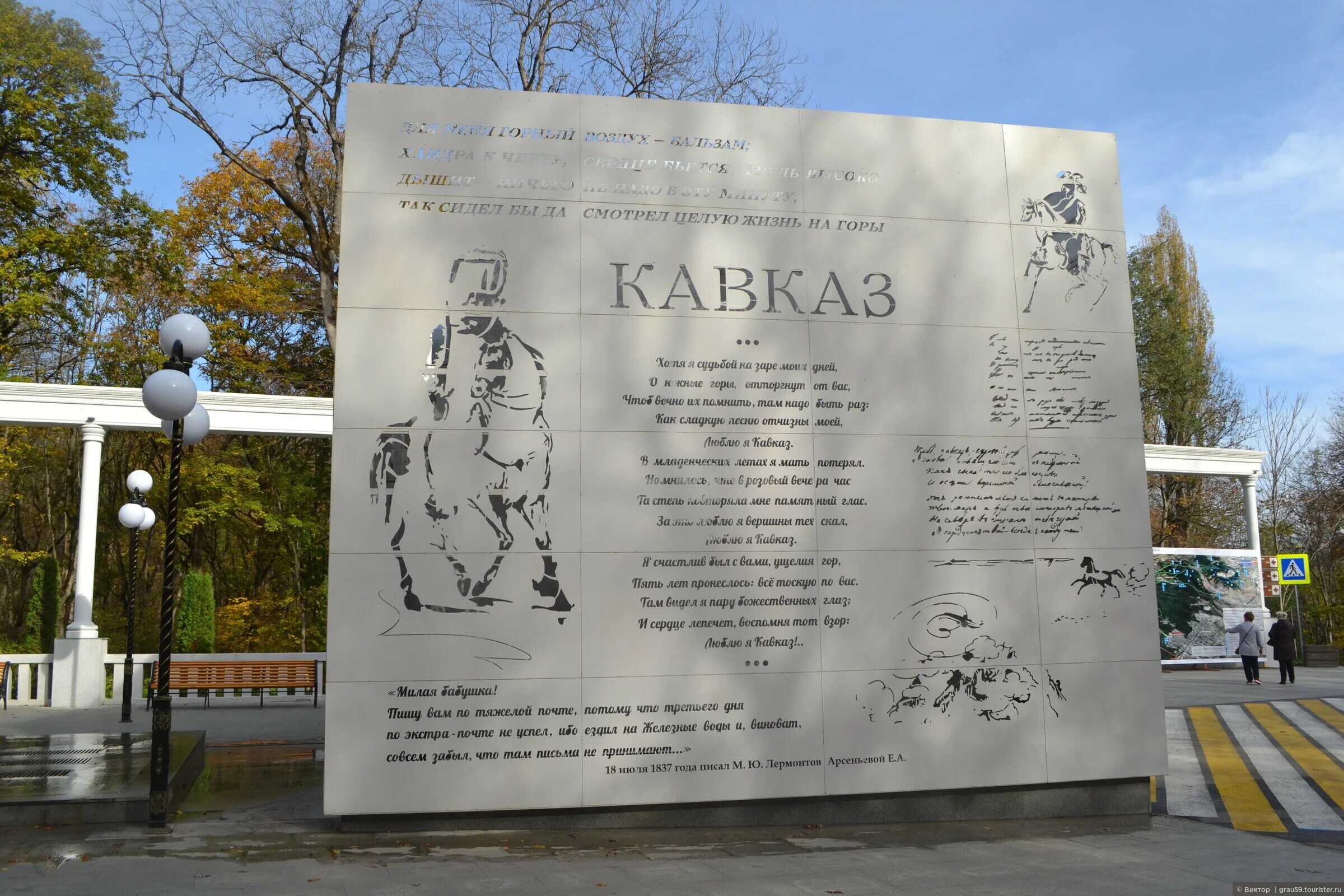 Курортный парк железноводск каскадная лестница. Бювет-книга железноводск. Бювет книжный железноводск. Бювет книжный железноводск. Железноводск бювет.