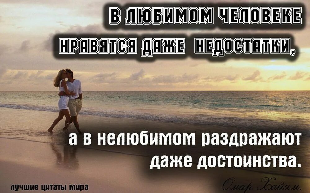 Искать недостатки в других цитаты. Когда все бесит. Даже раздражает. Человек который любит цитаты. В нелюбимом человеке раздражают даже достоинства.