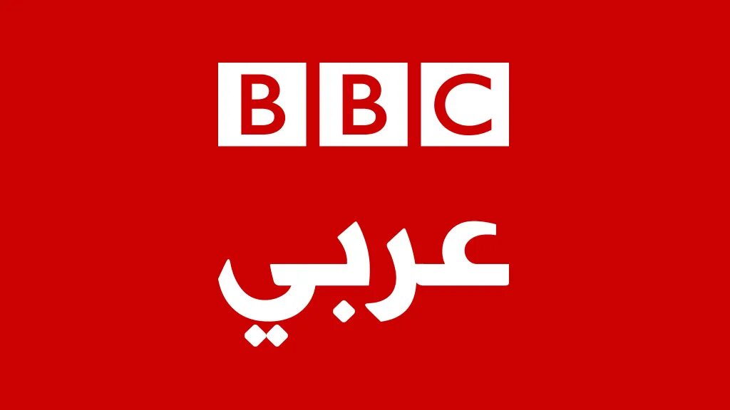 Ббс арабик. Bbc arabic. Значок bbc. Bbc arabic television. Ббс арабик.