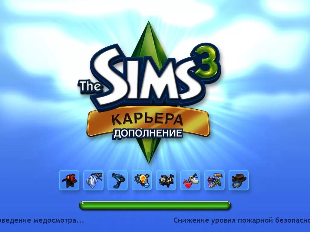 Load sims. Симс 3 карьера. Симс 3 карьера дополнение. The SIMS 3 дополнения. Симс 3 экран загрузки.