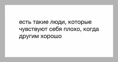 Ей плохо что ли