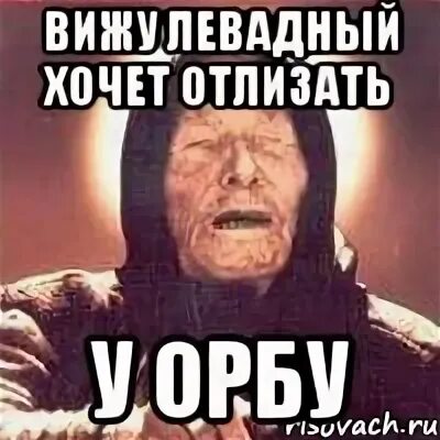 Предложил полизать