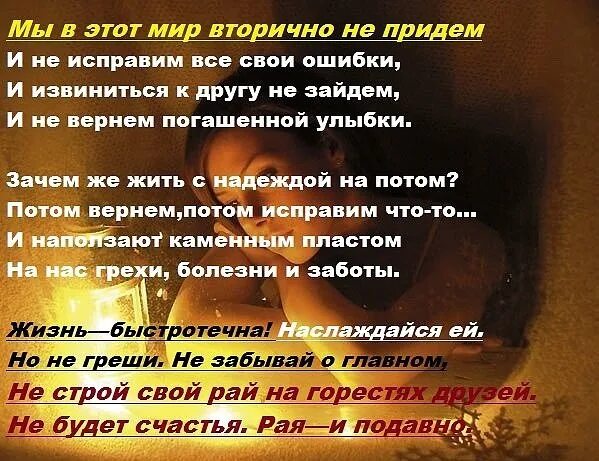 Стихотворение ничего не понимают. Стихотворение о скоротечности жизни. Стихи о жизни. Красивые стихи о жизни. Стихи о времени и любви.