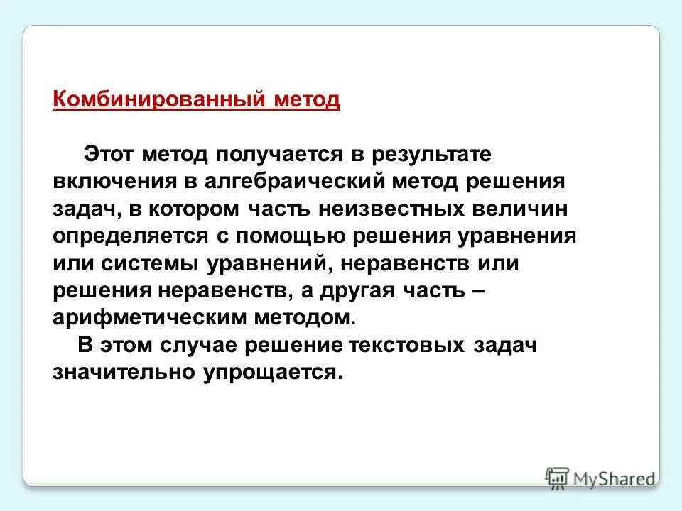 Алгоритмы и исполнители задачи. Что значит решение задачи. Основные методы решения логических картинки. Сводиться что значит. Что значит решить проблему.