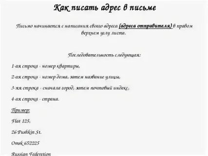 Address перевод с английского на русский