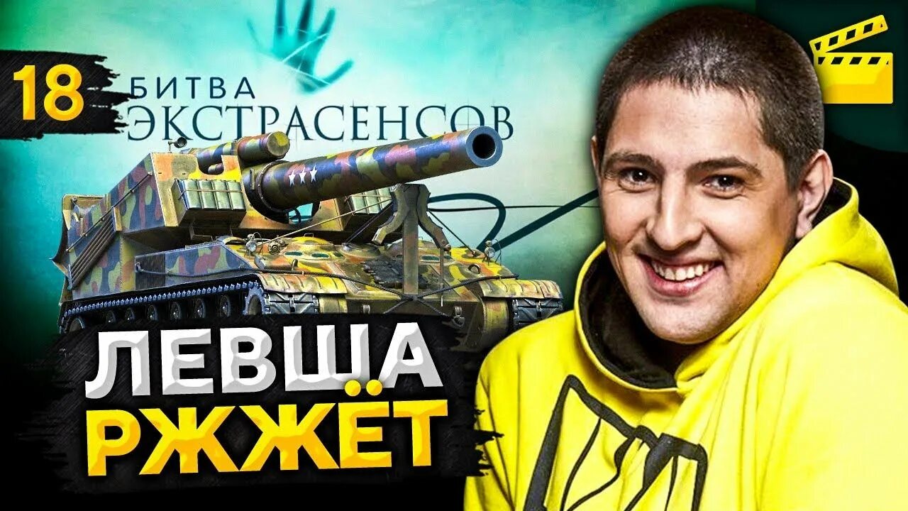 Navi LEBWA. Левша WOT. LEBWA блоггер. Машина LEBWA. Левша танки сайт