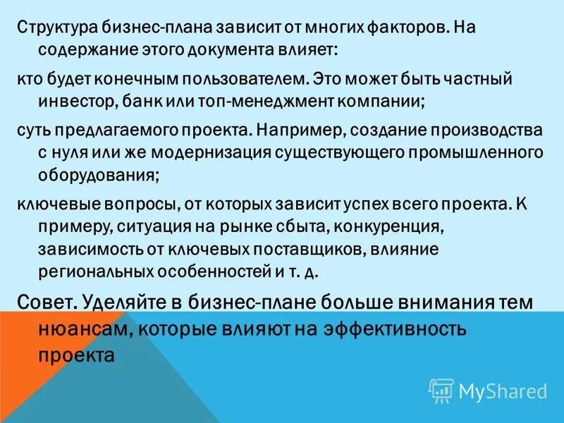 Дизайнер и конечного пользователя. Конечные пользователи системы. 22 вопроса. Конечный пользователь. Конечный пользователь.