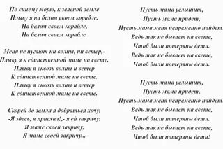 Песня пусть меня мама услышит песня