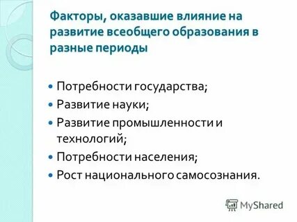 Платы развития это