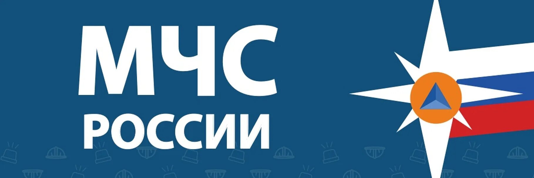 Мчс рекомендовало. Мчс рекомендовало. Памятки мчс. Устав мчс. Памятка по коронавирусу днр.