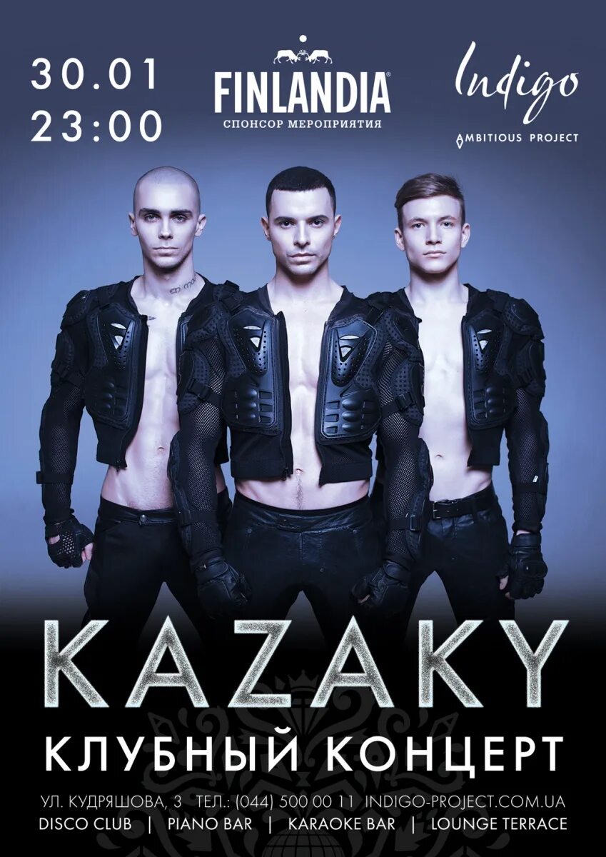 Kazaky афиша. Kazaky фото. Kazaky участники.