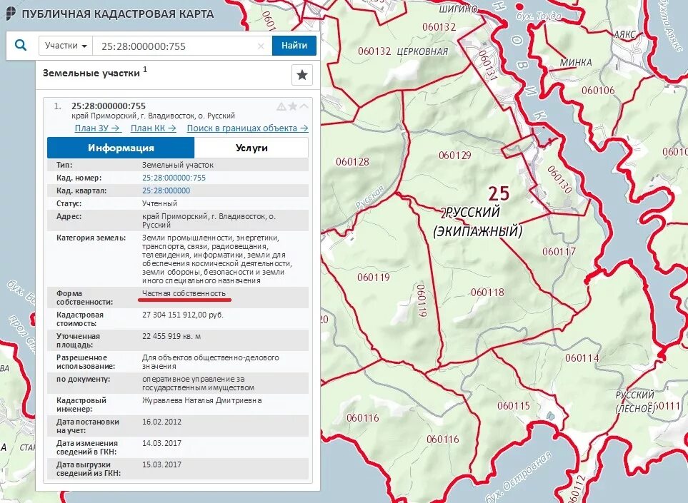 Карта Роскадастра публичная. Публичная кадастровая карта Росреестра. ПКК публичная кадастровая карта. Публичная кадастровая карта Росреестра 2020. Публичная кадастровая карта рф 2024 краснодарский край