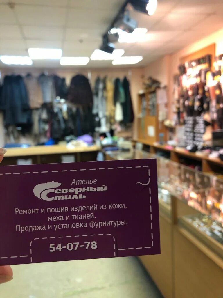 мира 14 северодвинск. картинки для ателье по ремонту одежды. ремонт одежды северодвинск. профсоюзная 11а северодвинск. ремонт одежды северодвинск.