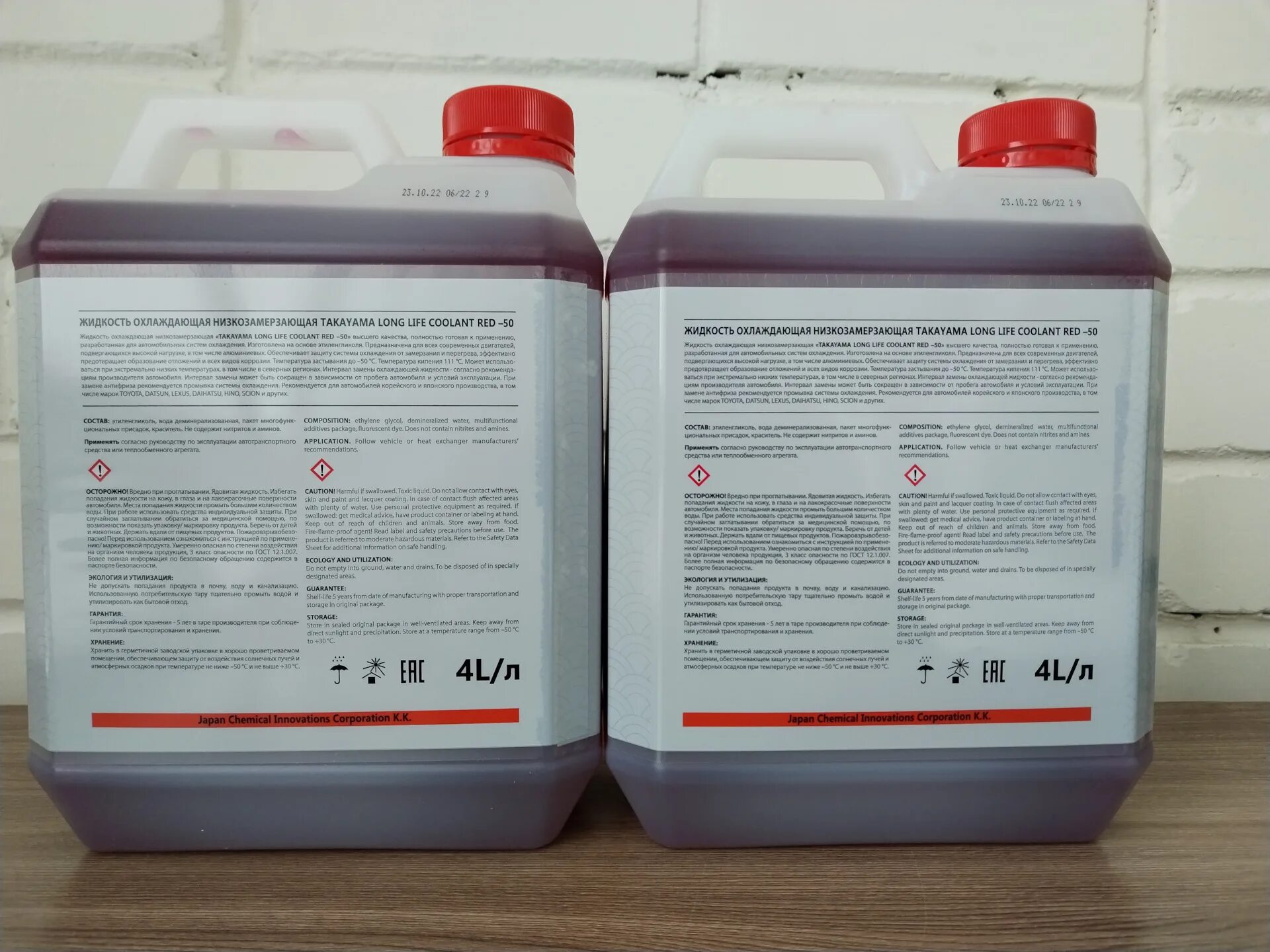 Long life coolant red. Охлаждающая жидкость Takayama long Life Coolant Green -50 200л. Антифриз long Life Coolant красный. Антифриз TOTACHI super long Life Coolant Red -40c (на розлив) 220кг (163841). Антифриз для Креты 1.6.