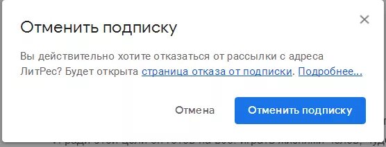 Подписка действует