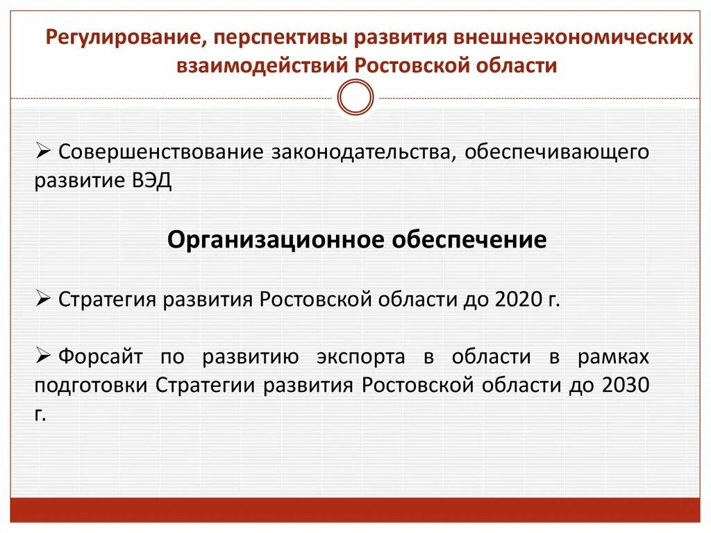Проекты развития ростовской области На Всероссийском форуме представлены социальные проекты Ростовской области, меня