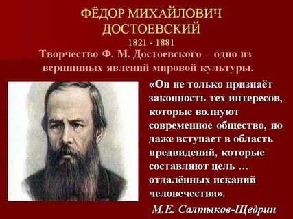 Достоевский события