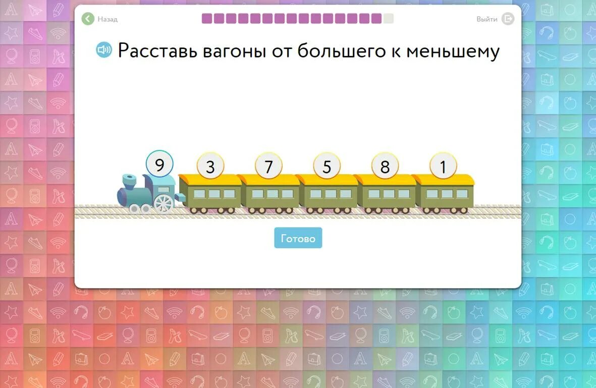 Учи ру для 6 лет. Учи ру. Учи ру задания. Задание по учи ру. Картинки учи ру задания.