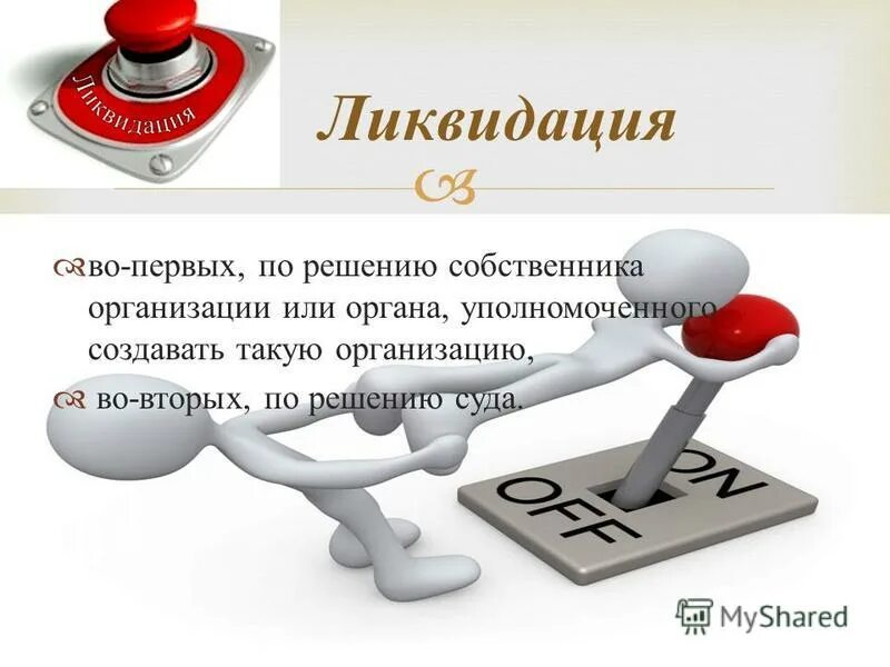 Порядок создания судов. Порядок создания и упразднения судов федеральные суды. Создание и упразднение судов. Порядок создания судебных органов. Порядок создания и упразднения судов.