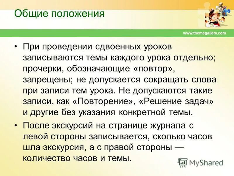 прочерк наблюдатель. прочерк наблюдатель. прочерк наблюдатель. что такое прочерк в документе. прочеркнуть.