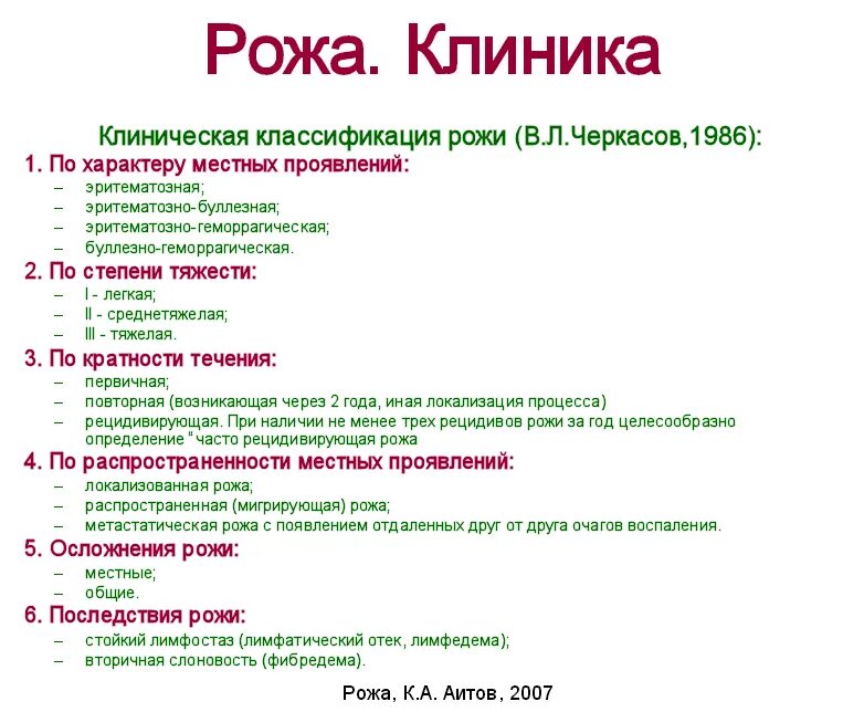 Рожистое воспаление голени антибиотики. Какими антибиотиками лечат рожистое воспаление ноги. Антибиотик при родистом воспооении. Рожа заболевание антибиотики. Рожистое воспаление антибиотики препараты выбора.